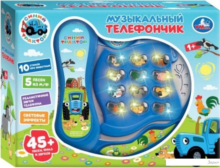 Развивающая игрушка Умка Музыкальный телефончик. Синий трактор 2107T001-R2