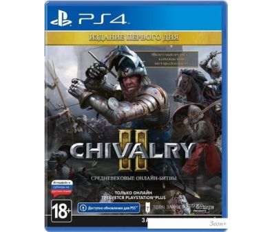  Chivalry II.     PlayStation 4
