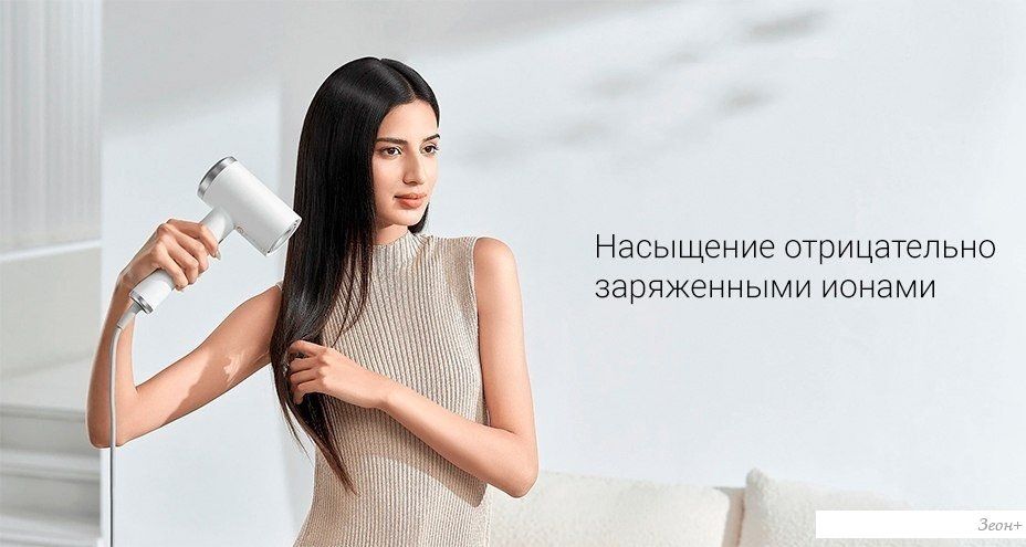 Фен Xiaomi High-speed Ionic Hair Dryer GSHGL01LX (европейская версия, белый) BHR9114EU