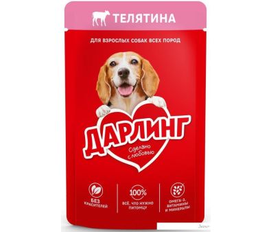 Консервированный корм для собак Дарлинг Телятина в подливе 75 г