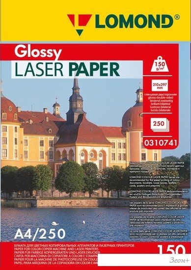 Офисная бумага Lomond двухсторонняя глянцевая A4 150 г/м2 250 л 0310741