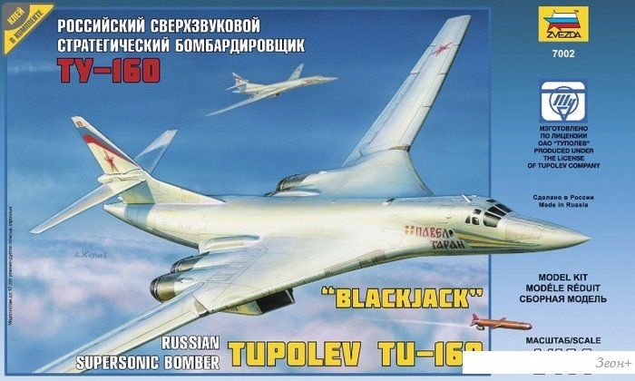 Звезда Российский сверхзвуковой стратегический бомбардировщик Ту-160