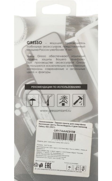 Чехол (клип-кейс) Gresso для Samsung Galaxy A02 Air прозрачный/рисунок (GR17AAAE9158)