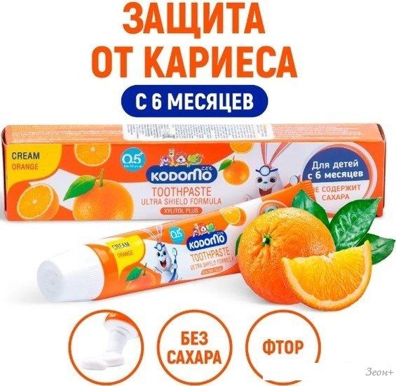 Lion Kodomo Апельсин с 6 месяцев (40 г)