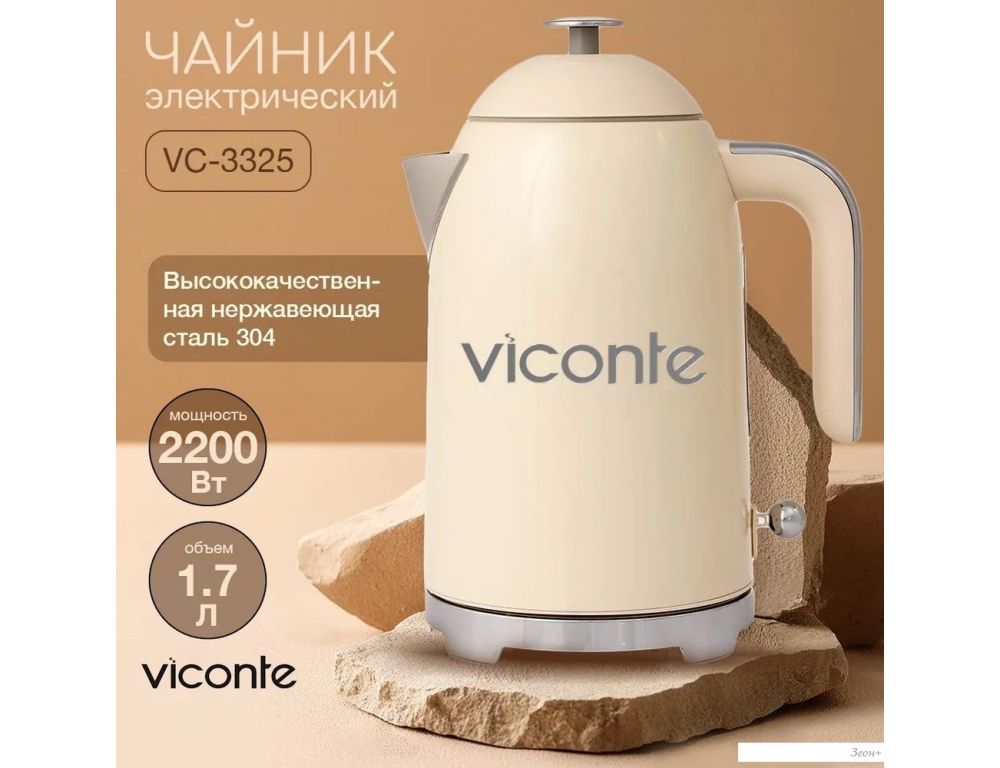 Электрический чайник Viconte VC-3325
