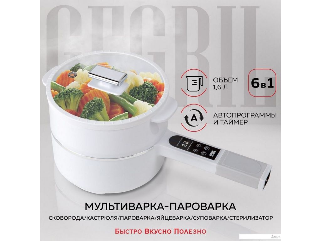 Электрокастрюля GFgril GFP-50