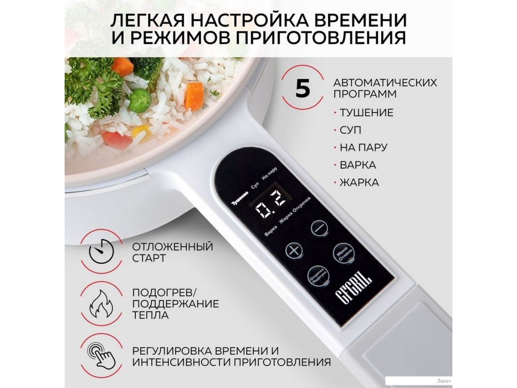Электрокастрюля GFgril GFP-50