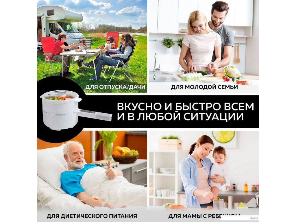 Электрокастрюля GFgril GFP-50