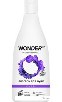 Wonder LAB Ultra Violet 550 