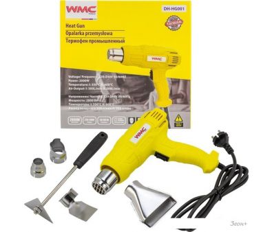   WMC Tools DH-HG001