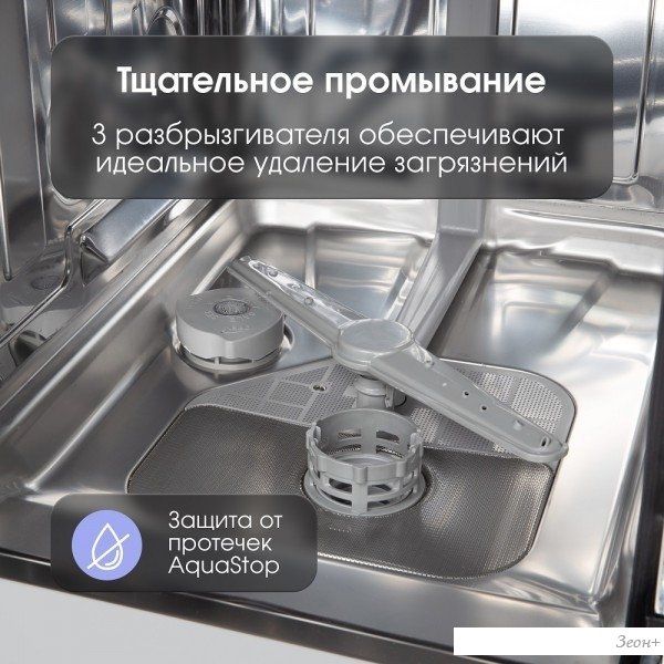 Встраиваемая посудомоечная машина Zigmund & Shtain DW 308.4