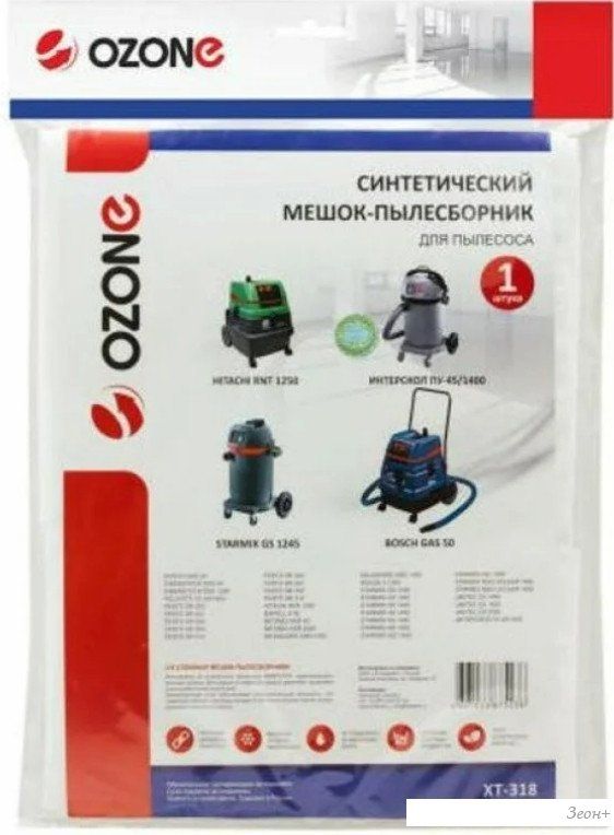 Пылесборник Ozone XT-318