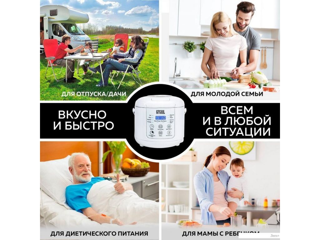 Мультиварка GFgril GFM-200