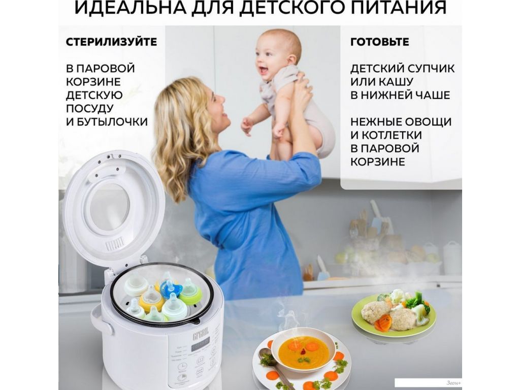 Мультиварка GFgril GFM-200