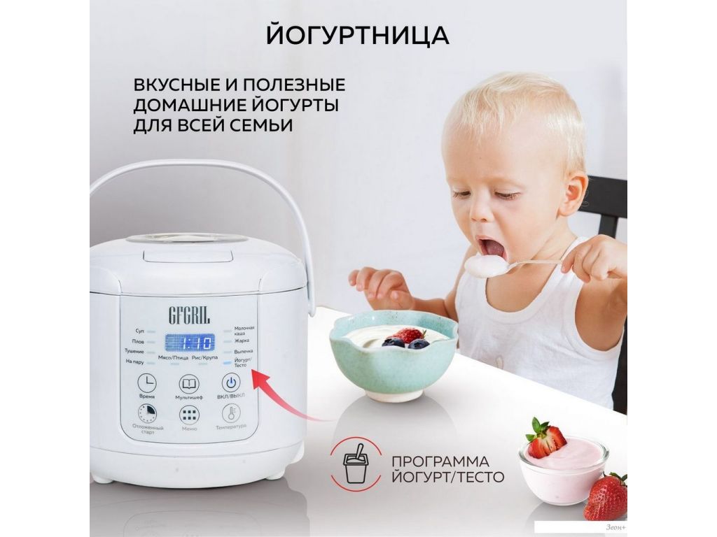 Мультиварка GFgril GFM-200
