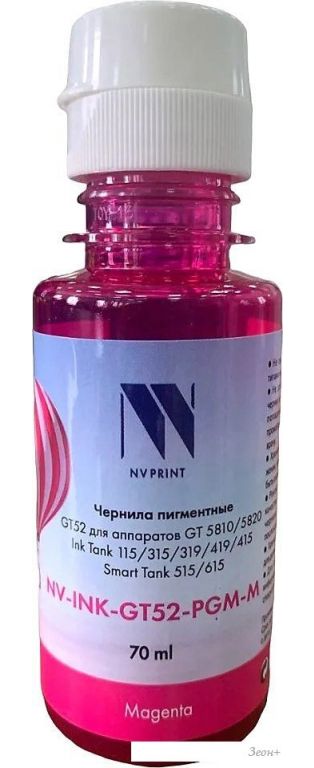 Чернила NV Print NV-INK-GT52-PGM-M
