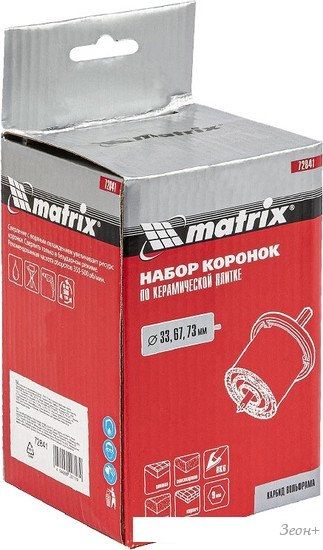 Набор коронок Matrix 72841