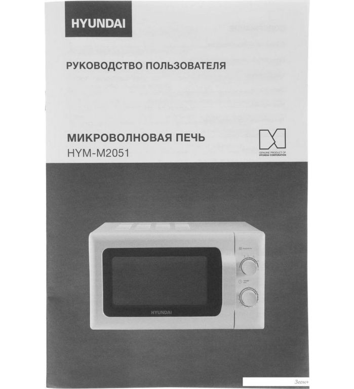 Hyundai HYM-M2051