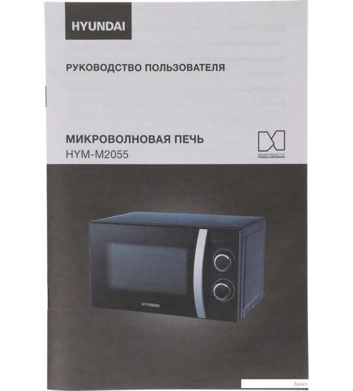 Hyundai HYM-M2055