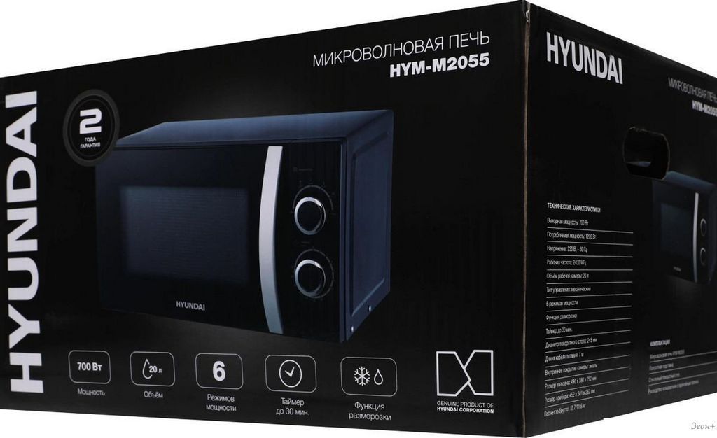 Hyundai HYM-M2055
