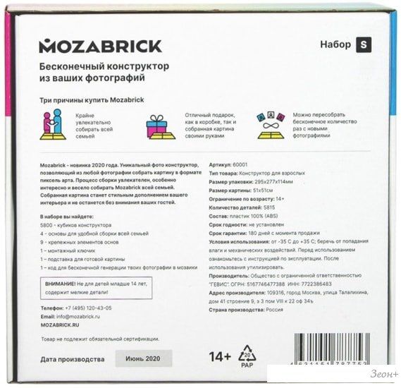 Конструктор Mozabrick Фотоконструктор. Набор S