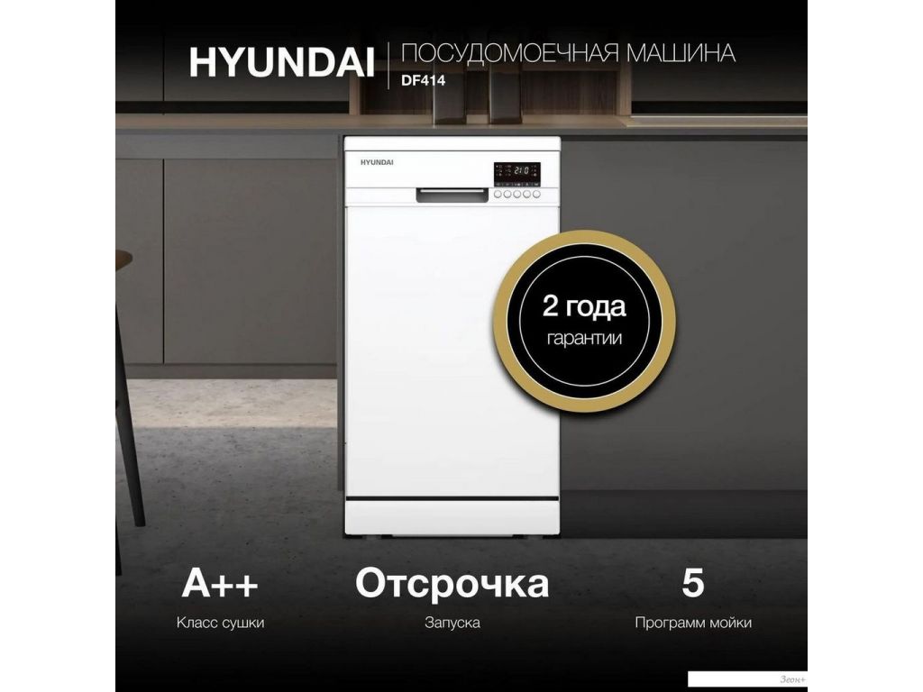 Hyundai DF414