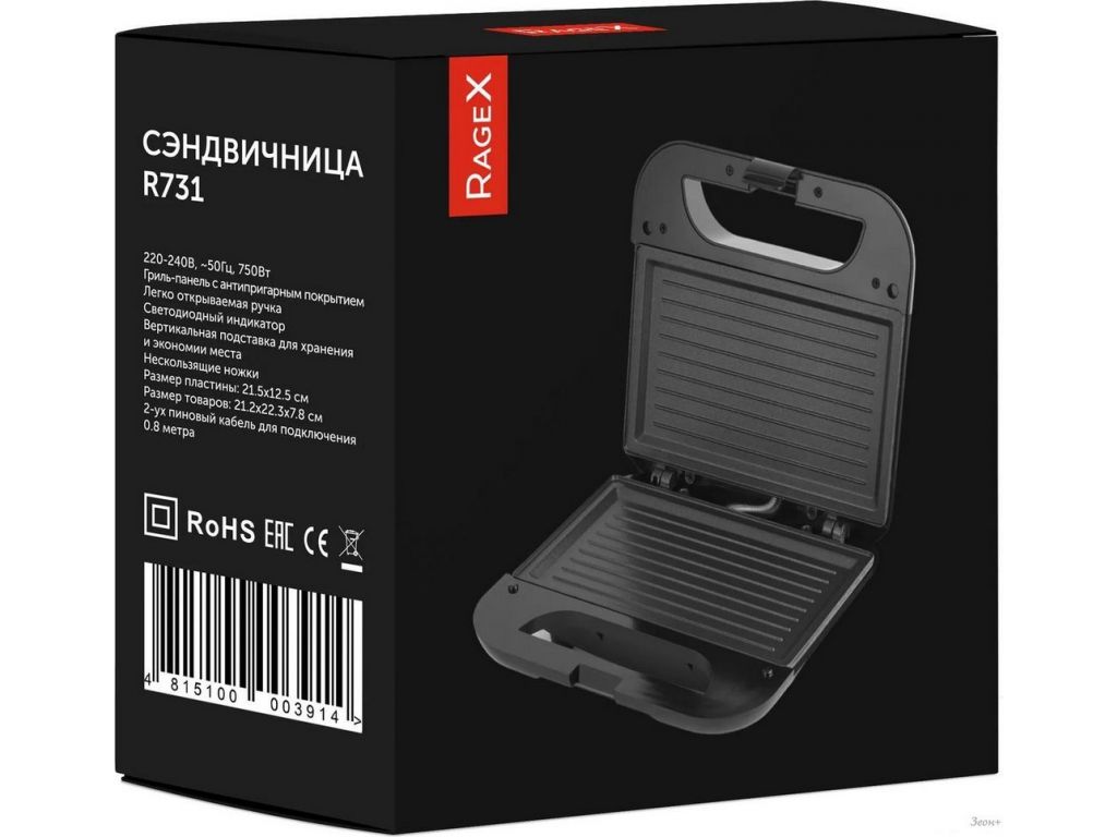 Сэндвичница RageX R731-000