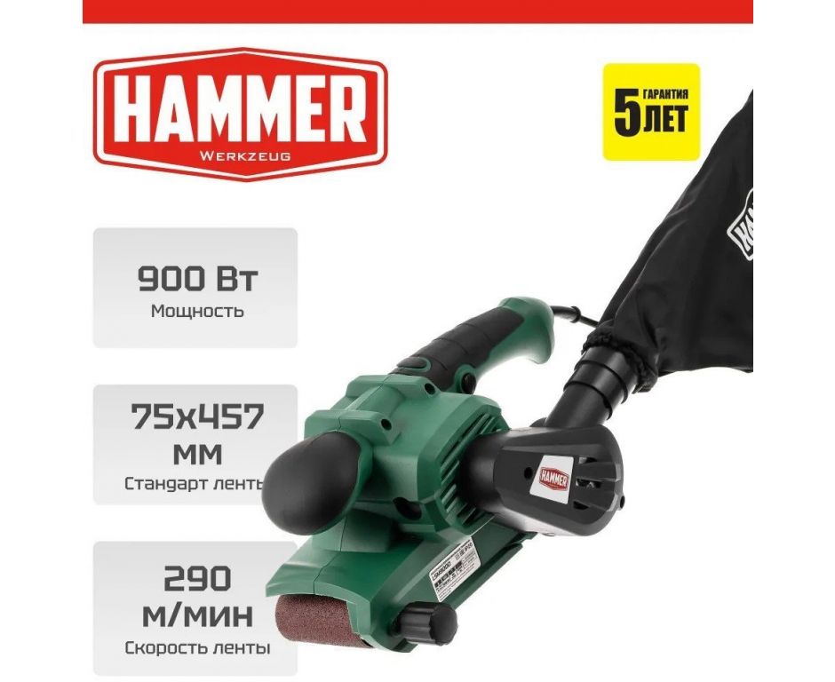 Ленточная шлифмашина Hammer LSM900D