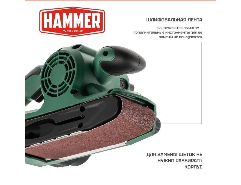 Ленточная шлифмашина Hammer LSM900E