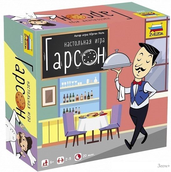 Настольная игра Звезда Гарсон 8993