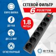 Сетевой фильтр 5bites SP6B-518