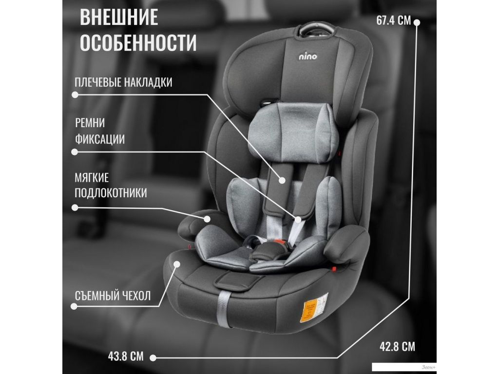 Детское автокресло Nino Simple ZY10 (серый/черный)