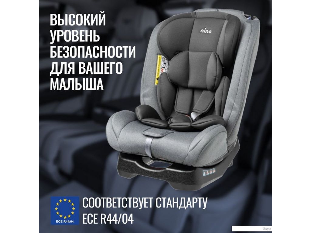 Детское автокресло Nino Comfort ZY02A (серый/черный)