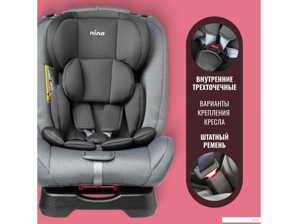 Детское автокресло Nino Comfort ZY02A (серый/черный)
