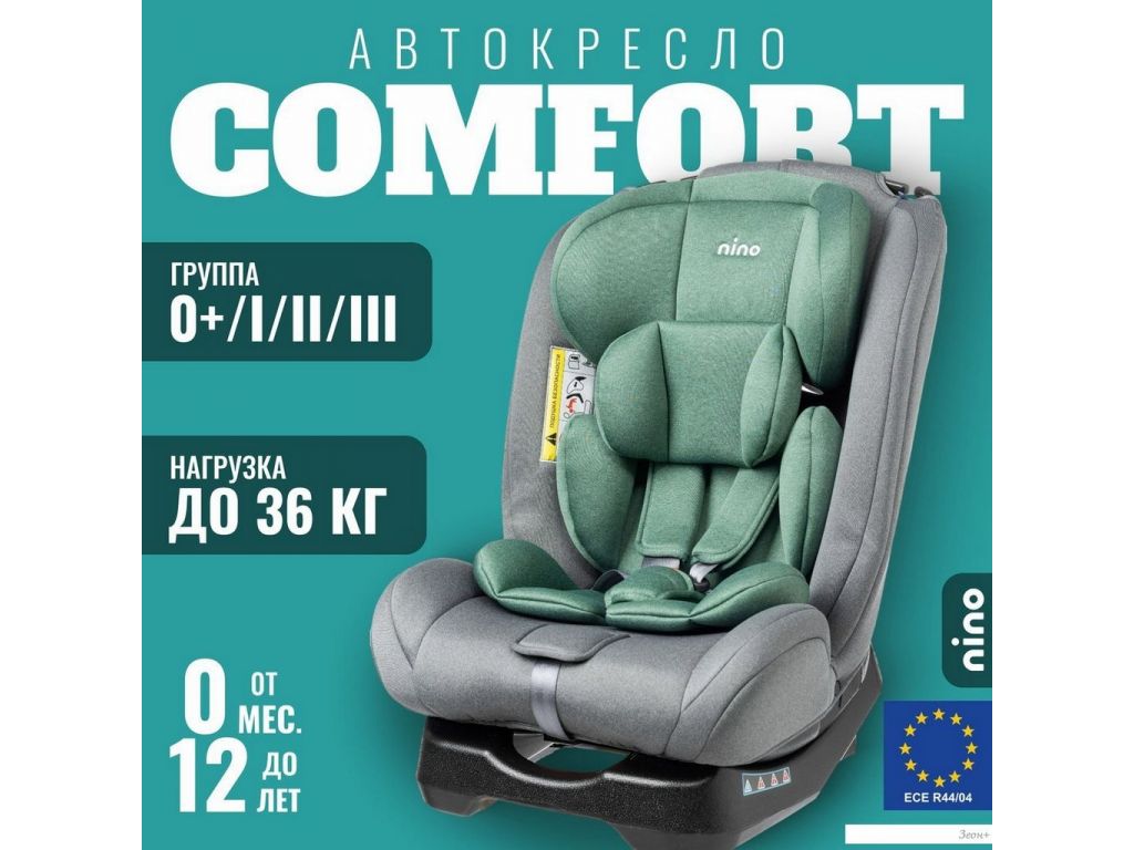 Детское автокресло Nino Comfort ZY02A (серый/зеленый)