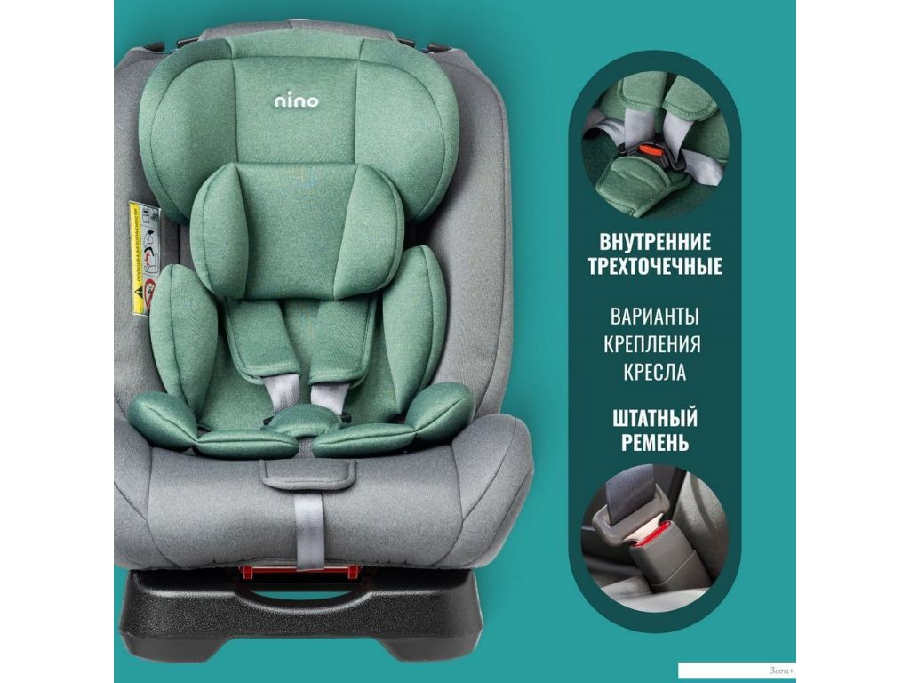 Детское автокресло Nino Comfort ZY02A (серый/зеленый)