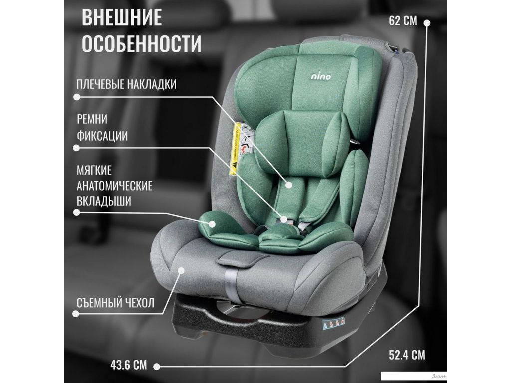Детское автокресло Nino Comfort ZY02A (серый/зеленый)