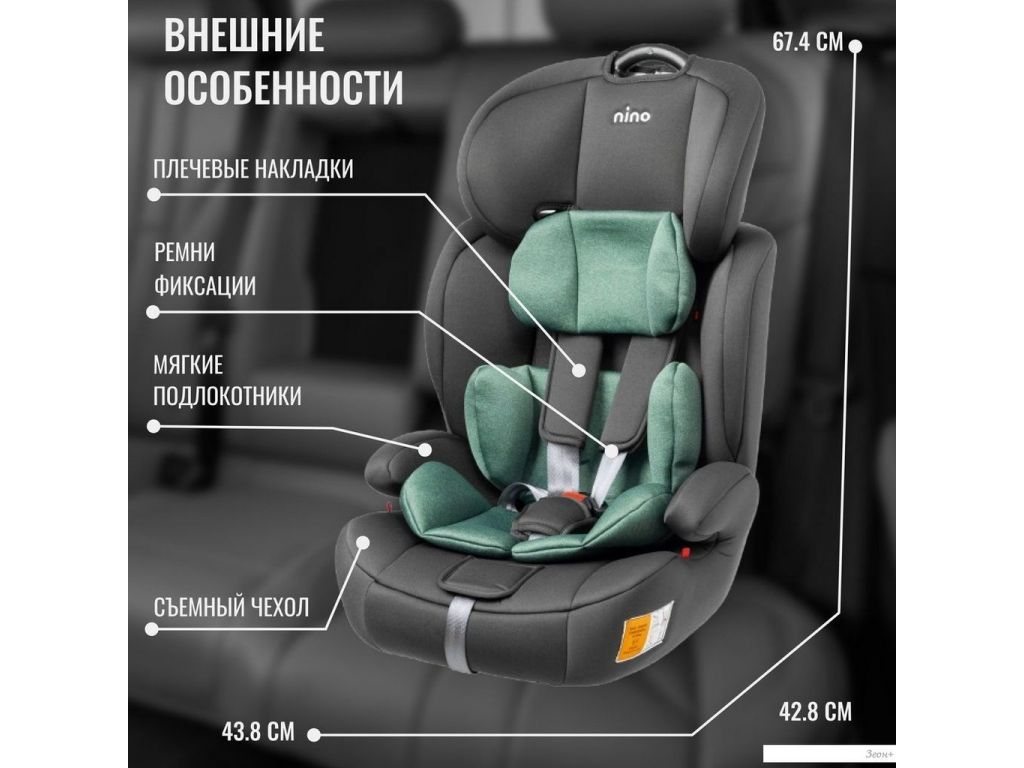 Детское автокресло Nino Simple ZY10 (зеленый/серый)