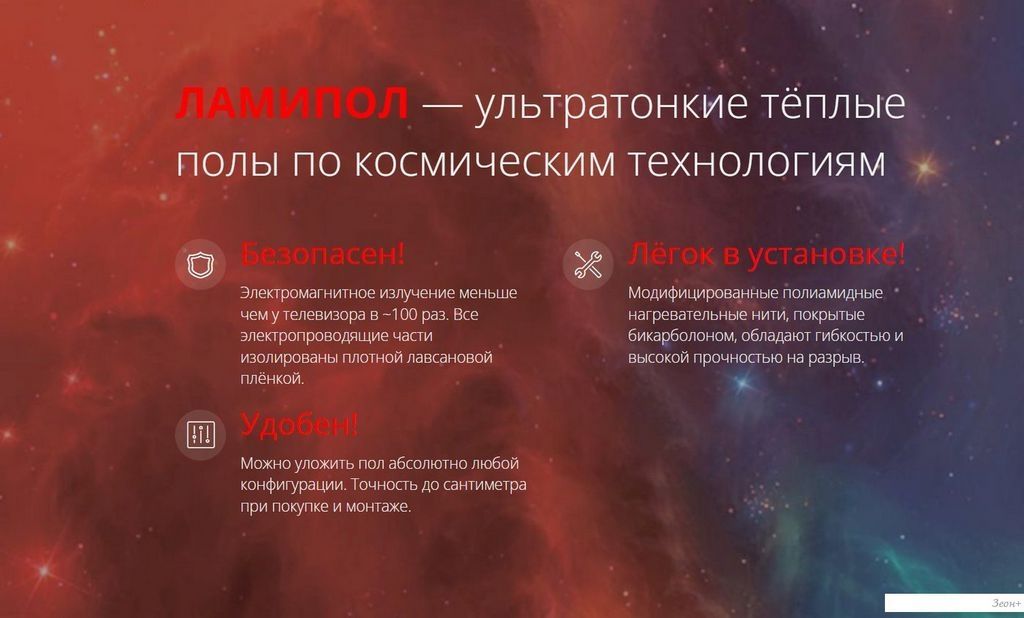 Инфракрасная пленка ЛамиПол С160 Инфракрасный пленочный 240Вт (1.5м2)