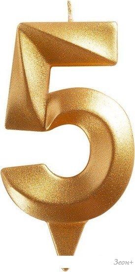 Свеча для торта Мультидом Грань Цифра 5 МС5-15 (золото)