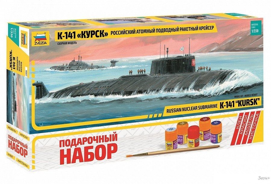 Сборная модель Звезда Подводная лодка Курск 9007П