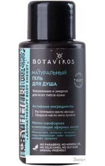 Botavikos    Aromatherapy Energy  50 