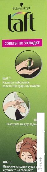 Taft Стайлинг-пудра Мгновенный объем сверхсильной фиксации 10 г