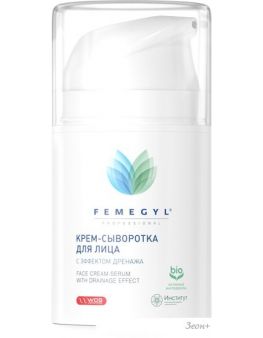 Femegyl Сыворотка для лица с эффектом дренажа 50 мл