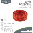 Шланг Четыре сезона Профи Плюс 62-0228-1 (1/2", 25 м)