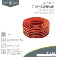 Шланг Четыре сезона Профи Плюс 62-0229-1 (3/4", 25 м)