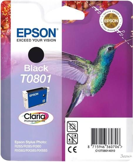 Картридж Epson C13T08014011