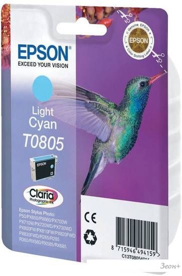 Картридж Epson C13T08054011