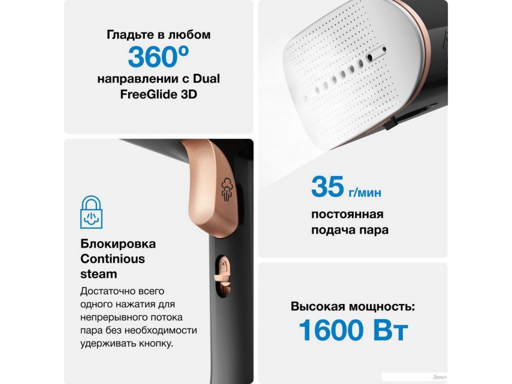 Отпариватель Braun QuickStyle7 GS7077