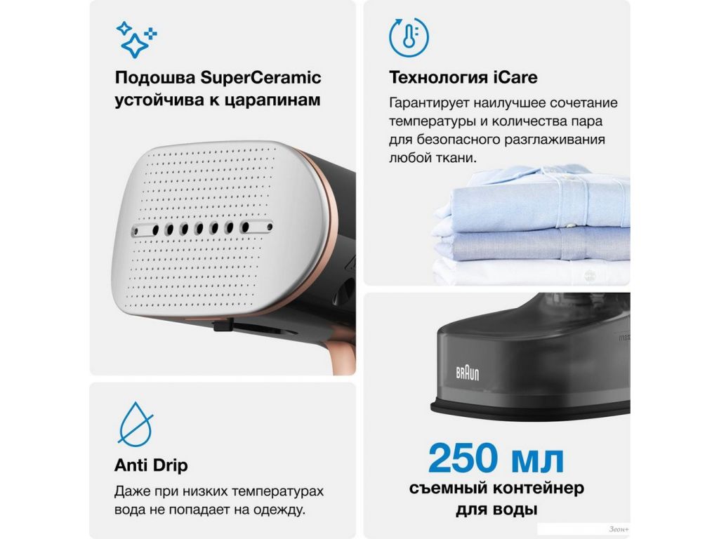 Отпариватель Braun QuickStyle7 GS7077
